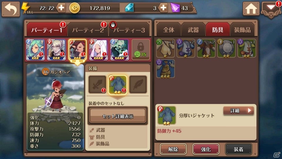 iOS/Android「フィンガーナイツ」ハロウィン衣装の新キャラクター「ランタン」などが登場！装備アイテム解除機能などアップデート情報もの画像8