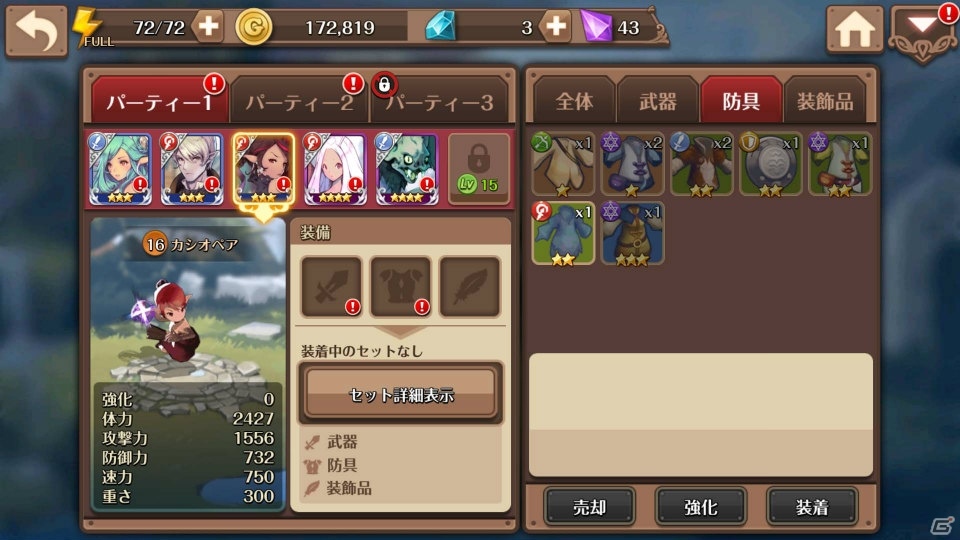 iOS/Android「フィンガーナイツ」ハロウィン衣装の新キャラクター「ランタン」などが登場！装備アイテム解除機能などアップデート情報もの画像9