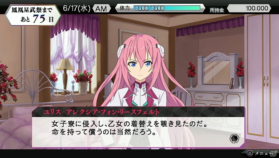 PS Vita「学戦都市アスタリスク 鳳華絢爛(仮称)」バトルパートやアドベンチャーパートなどのゲーム概要が公開！の画像14