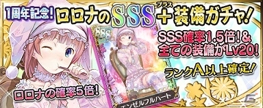 iOS/Android「アトリエ クエストボード」1周年記念イベント「ぷに討伐依頼」が開始！ゲームバランス改善などアップデートも実施の画像2