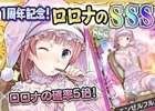 iOS/Android「アトリエ クエストボード」1周年記念イベント「ぷに討伐依頼」が開始！ゲームバランス改善などアップデートも実施