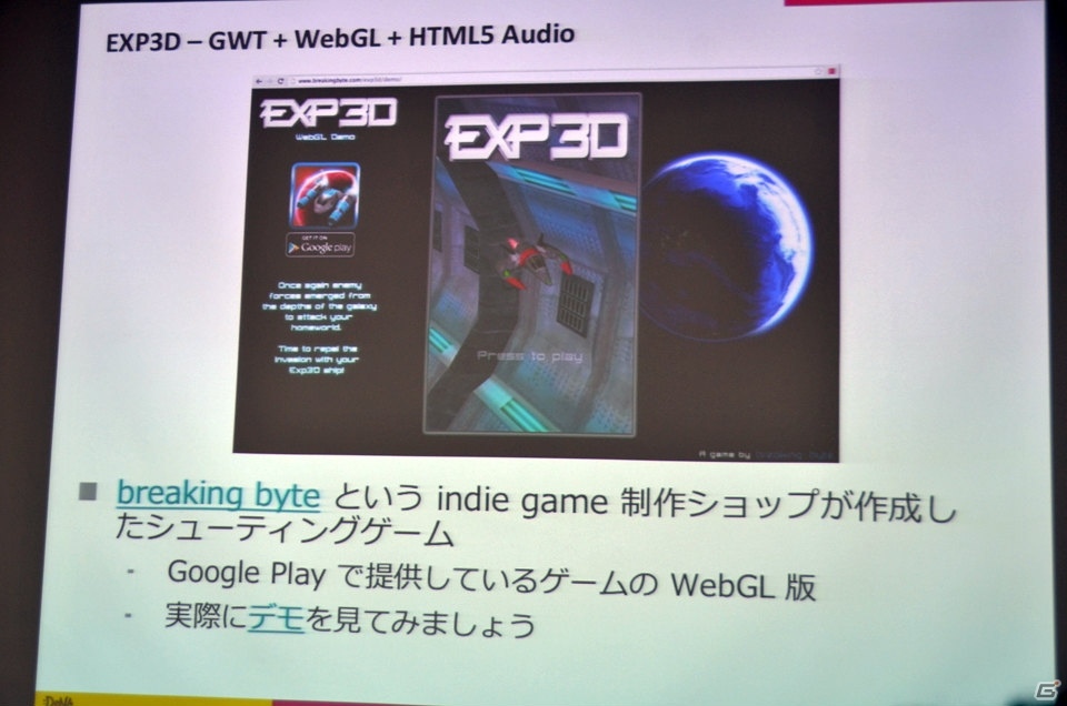 DeNAとgloopsがブラウザゲームに関する合同セミナーを実施―NBPFのPC展開や新作「LAPLACE LINK」のデモがお披露目の画像20