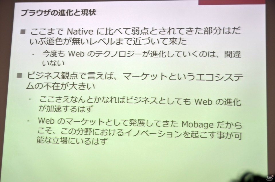 DeNAとgloopsがブラウザゲームに関する合同セミナーを実施―NBPFのPC展開や新作「LAPLACE LINK」のデモがお披露目の画像27