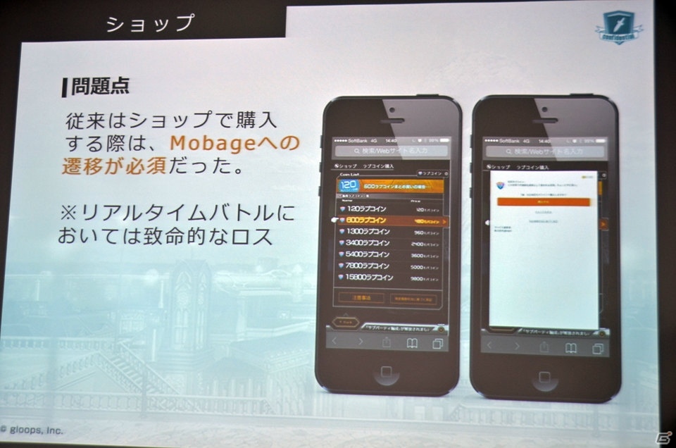 DeNAとgloopsがブラウザゲームに関する合同セミナーを実施―NBPFのPC展開や新作「LAPLACE LINK」のデモがお披露目の画像58