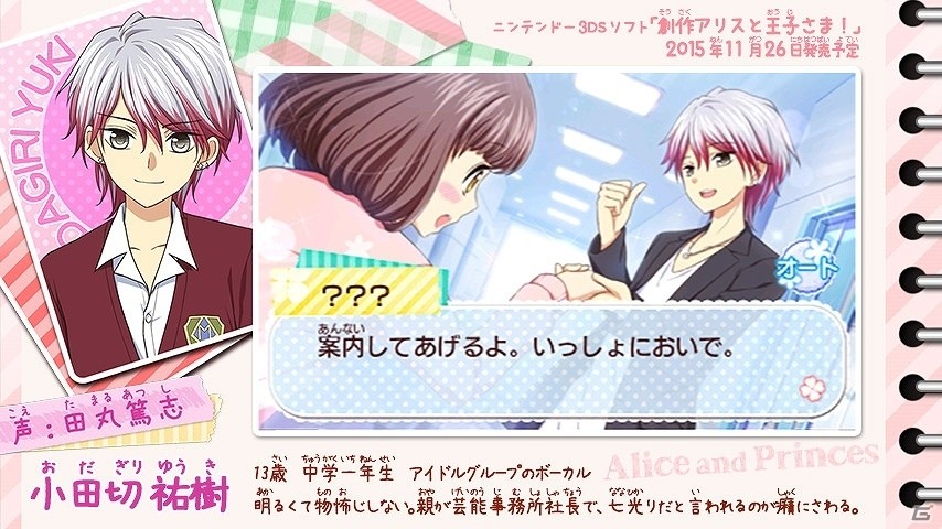 3DS 創作アリスと王子さま! 新品未開封 Amazon.co.jp: 創作アリスと王子さま! - 3DS : ゲーム