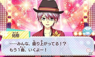 3DS「創作アリスと王子さま！」主人公を助けてくれたのは人気アイドルグループのボーカル！キャラ紹介ムービー「小田切祐樹編」が公開の画像5