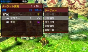 3DS「モンスターハンタークロス」オトモアイルーとニャンターに迫る！オトモスキル＆ニャンタークエストも紹介の画像31