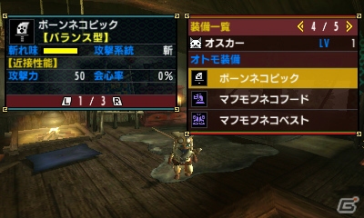 3DS「モンスターハンタークロス」オトモアイルーとニャンターに迫る！オトモスキル＆ニャンタークエストも紹介の画像11