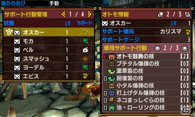3DS「モンスターハンタークロス」オトモアイルーとニャンターに迫る！オトモスキル＆ニャンタークエストも紹介の画像13