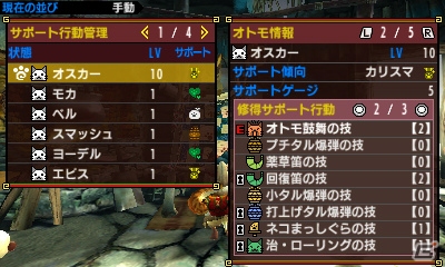 3DS「モンスターハンタークロス」オトモアイルーとニャンターに迫る！オトモスキル＆ニャンタークエストも紹介の画像14
