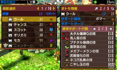 3DS「モンスターハンタークロス」オトモアイルーとニャンターに迫る！オトモスキル＆ニャンタークエストも紹介の画像28
