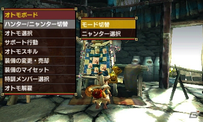 3DS「モンスターハンタークロス」オトモアイルーとニャンターに迫る！オトモスキル＆ニャンタークエストも紹介の画像3