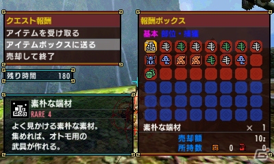3DS「モンスターハンタークロス」オトモアイルーとニャンターに迫る！オトモスキル＆ニャンタークエストも紹介の画像9