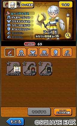 iOS/Android「星のドラゴンクエスト」ハーゴンやシドーなどが登場する歴代シリーズイベント第2弾が11月4日より開催！の画像10