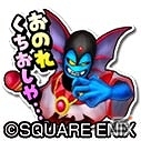 iOS/Android「星のドラゴンクエスト」ハーゴンやシドーなどが登場する歴代シリーズイベント第2弾が11月4日より開催！の画像3