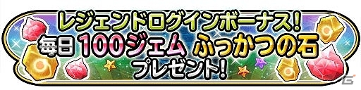 iOS/Android「星のドラゴンクエスト」ハーゴンやシドーなどが登場する歴代シリーズイベント第2弾が11月4日より開催！の画像6