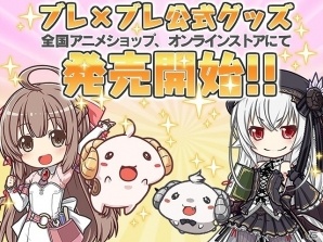 iOS/Android「ブレイブソード×ブレイズソウル」ミニクリアポスターやスマートフォンケースなどが登場！公式オリジナルグッズが販売開始の画像8
