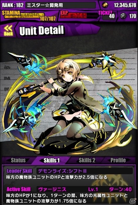 iOS/Android「ディバインゲート」450万DL突破記念！12大記念イベント＆降臨ダンジョン「星屑館パールリア」がスタートの画像31