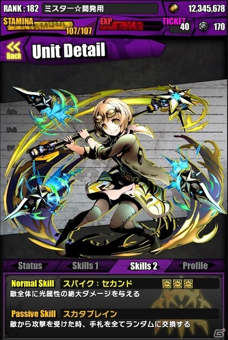 iOS/Android「ディバインゲート」450万DL突破記念！12大記念イベント＆降臨ダンジョン「星屑館パールリア」がスタートの画像32