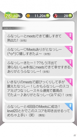 iOS/Android「いっしょにプルプル」ご当地キャラクター「アックマ」「コアックマ」がゲスト参戦！の画像3