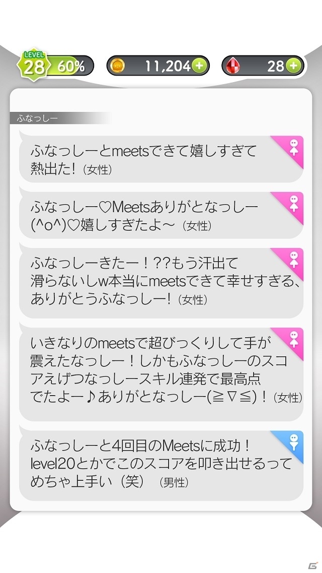 iOS/Android「いっしょにプルプル」ご当地キャラクター「アックマ」「コアックマ」がゲスト参戦！の画像3