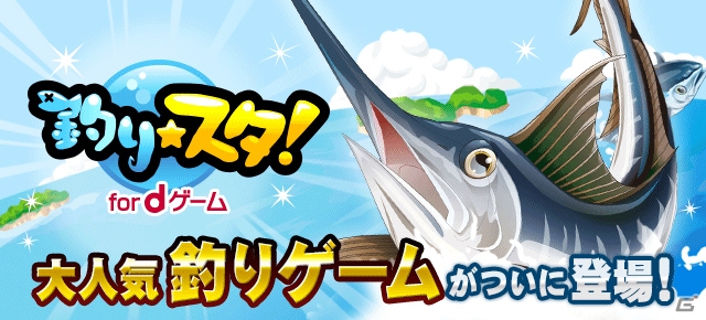 「ハコニワ」「釣り★スタ」がdゲームにて配信決定！アイテムやdコインがもらえる事前登録キャンペーンも実施の画像3