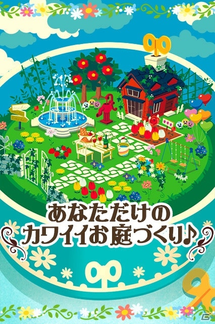 「ハコニワ」「釣り★スタ」がdゲームにて配信決定！アイテムやdコインがもらえる事前登録キャンペーンも実施の画像5