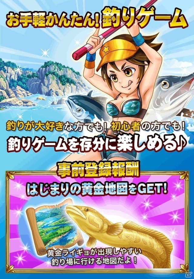 「ハコニワ」「釣り★スタ」がdゲームにて配信決定！アイテムやdコインがもらえる事前登録キャンペーンも実施の画像6
