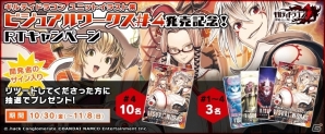 ギルティドラゴンのユニットイラスト画集「ドットハック ギルティドラゴンビジュアルワークス＃4」が発売！の画像2