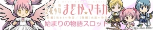 iOS/Android「ケリ姫スイーツ」魔法少女まどか☆マギカのリバイバルコラボが開始！「［新編］叛逆の物語」コラボも近日開催の画像4