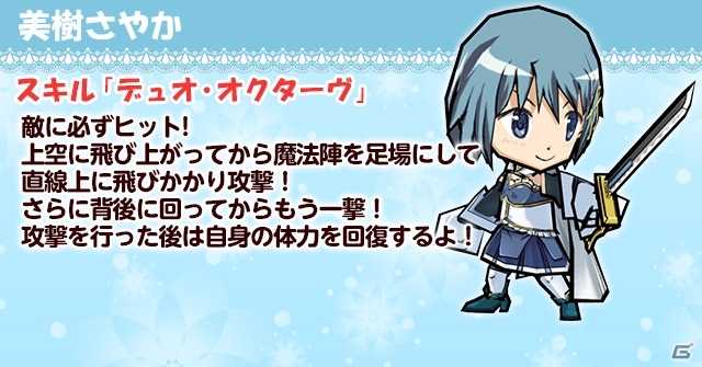 iOS/Android「ケリ姫スイーツ」魔法少女まどか☆マギカのリバイバルコラボが開始！「［新編］叛逆の物語」コラボも近日開催の画像10
