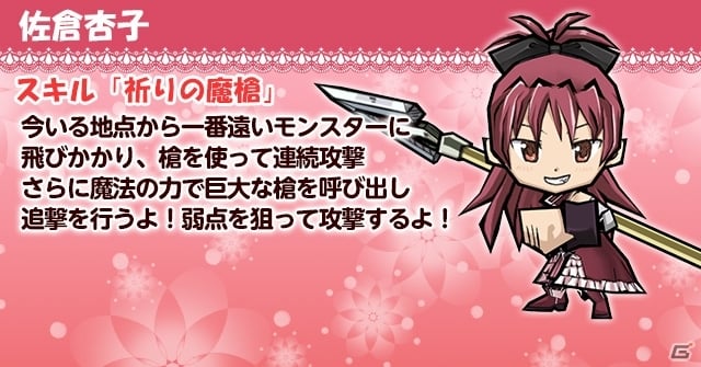 iOS/Android「ケリ姫スイーツ」魔法少女まどか☆マギカのリバイバルコラボが開始！「［新編］叛逆の物語」コラボも近日開催の画像11