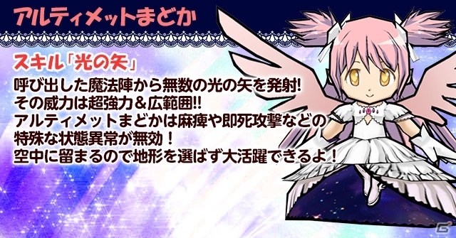 iOS/Android「ケリ姫スイーツ」魔法少女まどか☆マギカのリバイバルコラボが開始！「［新編］叛逆の物語」コラボも近日開催の画像6