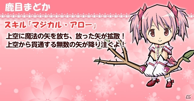iOS/Android「ケリ姫スイーツ」魔法少女まどか☆マギカのリバイバルコラボが開始！「［新編］叛逆の物語」コラボも近日開催の画像7