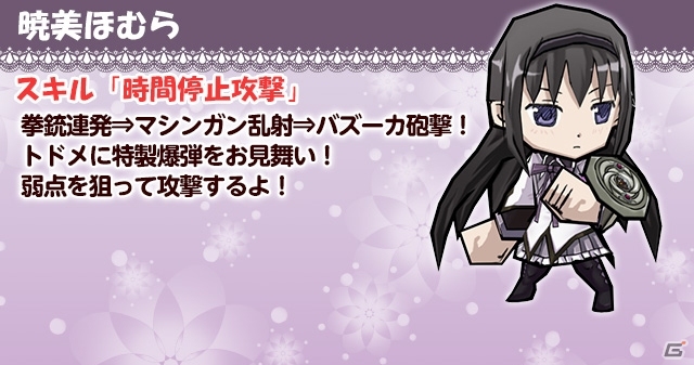 iOS/Android「ケリ姫スイーツ」魔法少女まどか☆マギカのリバイバルコラボが開始！「［新編］叛逆の物語」コラボも近日開催の画像8