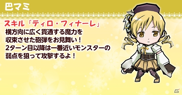 iOS/Android「ケリ姫スイーツ」魔法少女まどか☆マギカのリバイバルコラボが開始！「［新編］叛逆の物語」コラボも近日開催の画像9