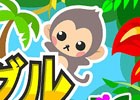 GREE/mixi/Mobage/dゲーム「ちょこっとファーム」イベント「ごきげんジャングル」が開催！ワイルドでカラフルな報酬アイテムを手に入れよう