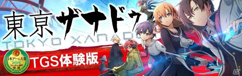PS Vita「東亰ザナドゥ」TGS体験版がPS Storeにて配信―好みのキャラクターたちと探索＆ボス戦まで収録の画像9