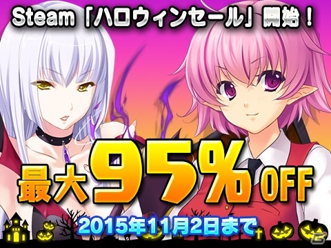 ズー、Steam配信タイトルの祭典「ハロウィンセール」に参加―全10タイトルを最大95％OFFで提供中の画像2