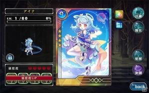 iOS/Android「VALHALLA CUBE」アイナ、アルテミス、バハムートが登場！「幻想神域」と「星界神話」とのコラボイベントが開催の画像2