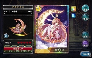 iOS/Android「VALHALLA CUBE」アイナ、アルテミス、バハムートが登場！「幻想神域」と「星界神話」とのコラボイベントが開催の画像3