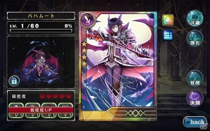 iOS/Android「VALHALLA CUBE」アイナ、アルテミス、バハムートが登場！「幻想神域」と「星界神話」とのコラボイベントが開催の画像4
