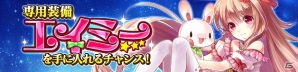 iOS/Android「VALHALLA CUBE」アイナ、アルテミス、バハムートが登場！「幻想神域」と「星界神話」とのコラボイベントが開催の画像6