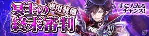 iOS/Android「VALHALLA CUBE」アイナ、アルテミス、バハムートが登場！「幻想神域」と「星界神話」とのコラボイベントが開催の画像7