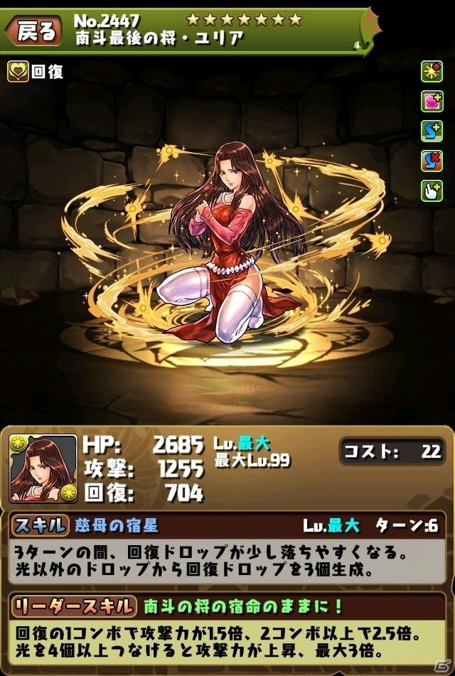 iOS/Android「パズル＆ドラゴンズ」北斗の拳コラボ第2弾のユニット画像が到着―無想転生の能力を見よ！の画像4