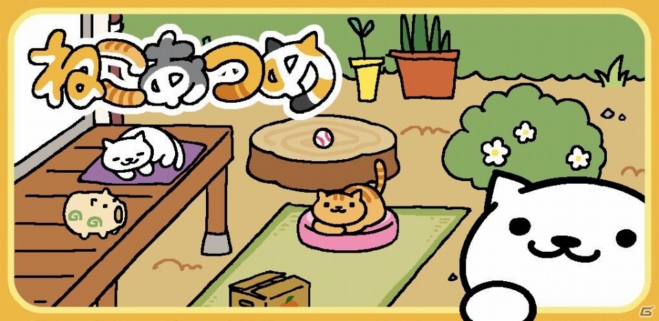 iOS/Android「ねこあつめ」が世界へ！英語や新規アイテムを実装する「秋の第2弾バージョンアップ」が配信の画像1