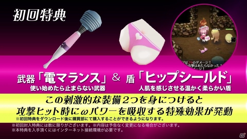 PS Vita「オメガラビリンス」愛那が語り！なこが魅せる！秘密をたっぷりと紹介するPV第2弾が公開の画像13