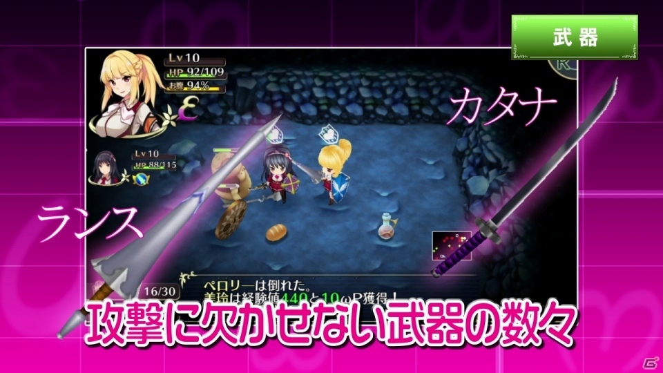PS Vita「オメガラビリンス」愛那が語り！なこが魅せる！秘密をたっぷりと紹介するPV第2弾が公開の画像3