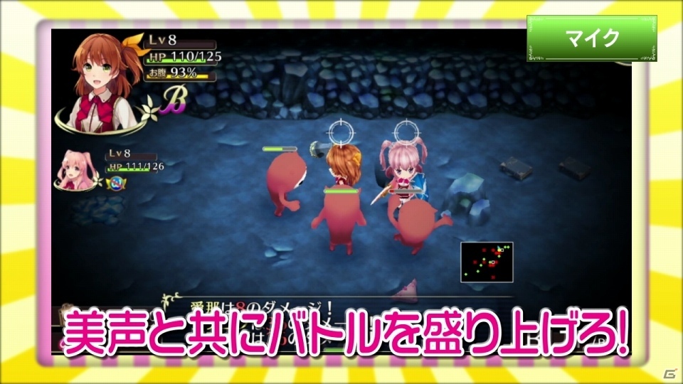 PS Vita「オメガラビリンス」愛那が語り！なこが魅せる！秘密をたっぷりと紹介するPV第2弾が公開の画像5