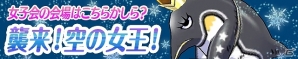 iOS/Android「ケリ姫スイーツ」3周年アニバーサリーイベントが開催！11月は毎日「プレミアムチケット」のプレゼントが実施の画像6